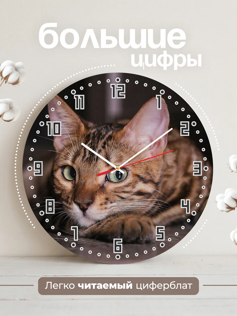 Часы настенные "Бенгальская кошка с зелеными глазами" — фото 2