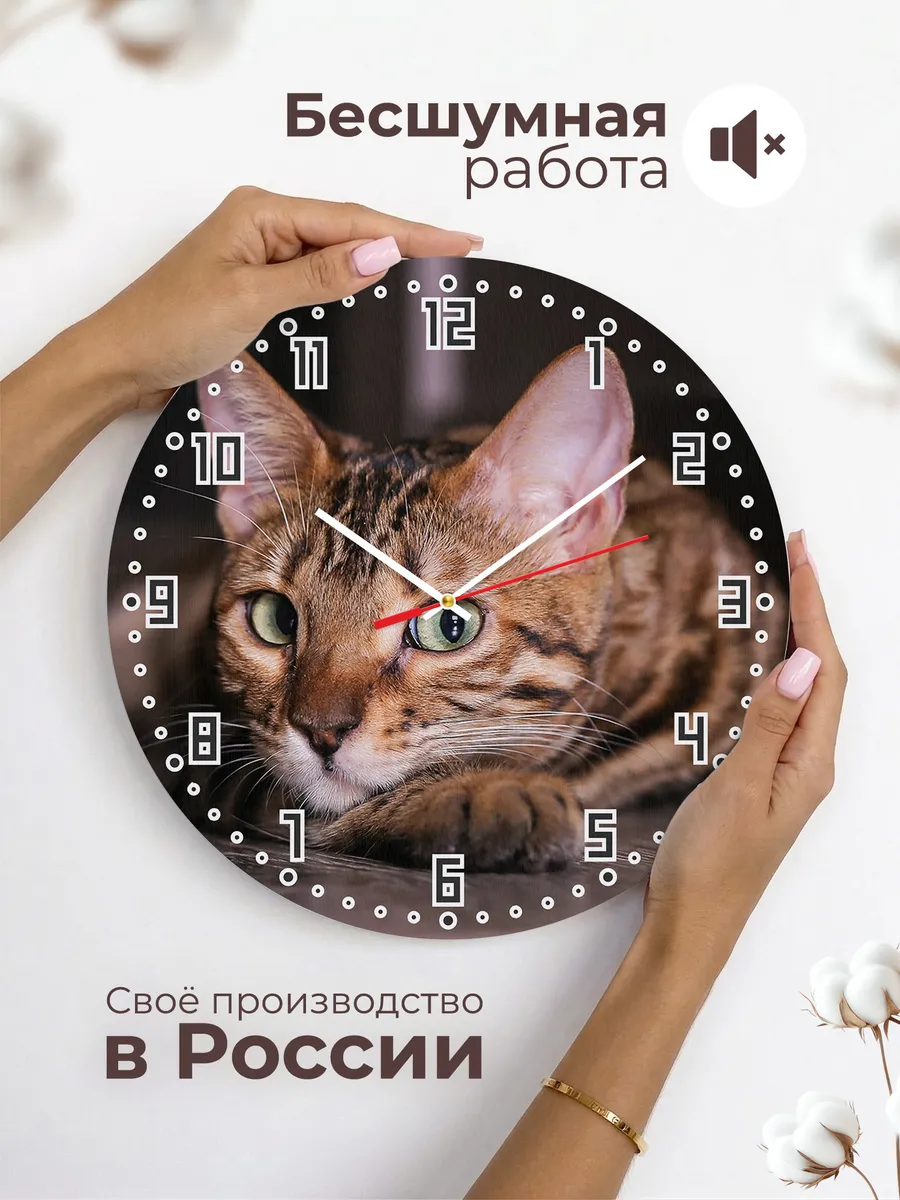 Часы настенные "Бенгальская кошка с зелеными глазами" — фото 6