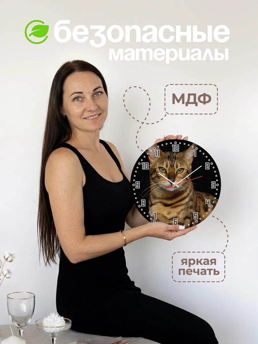 Часы настенные "Бенгальская кошка" — фото 4
