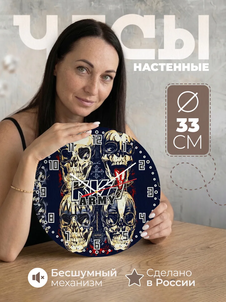 Часы настенные "KISS с логотипом"