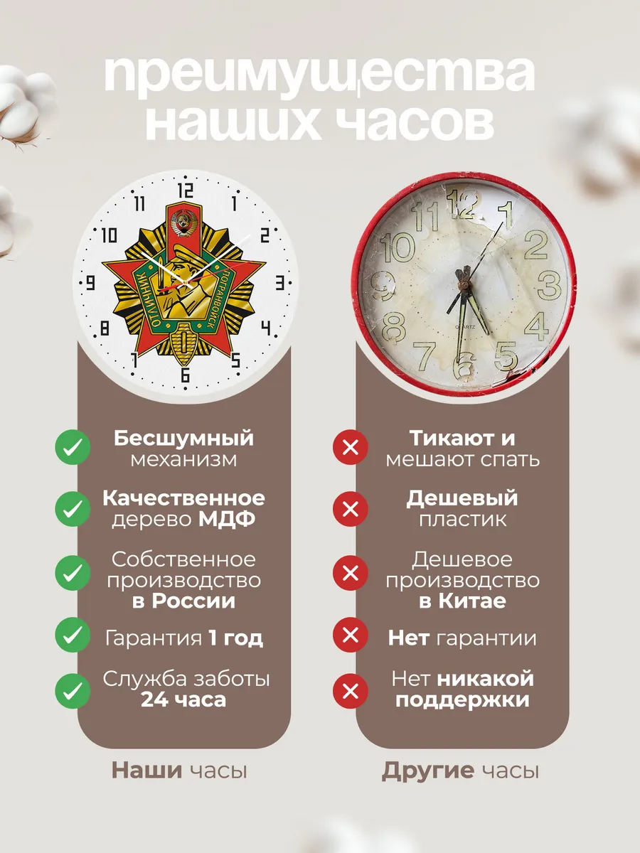 Часы настенные "Отличник погран войск" — фото 10