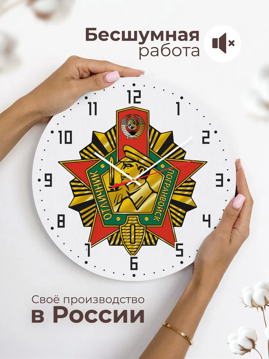 Часы настенные "Отличник погран войск" — фото 6