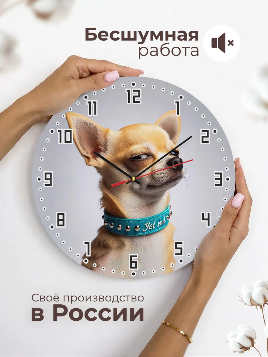 Часы настенные "Чихуахуа" — фото 6