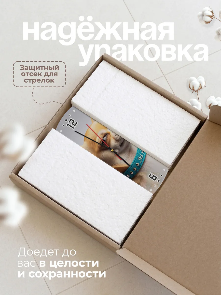 Часы настенные "Чихуахуа" — фото 9