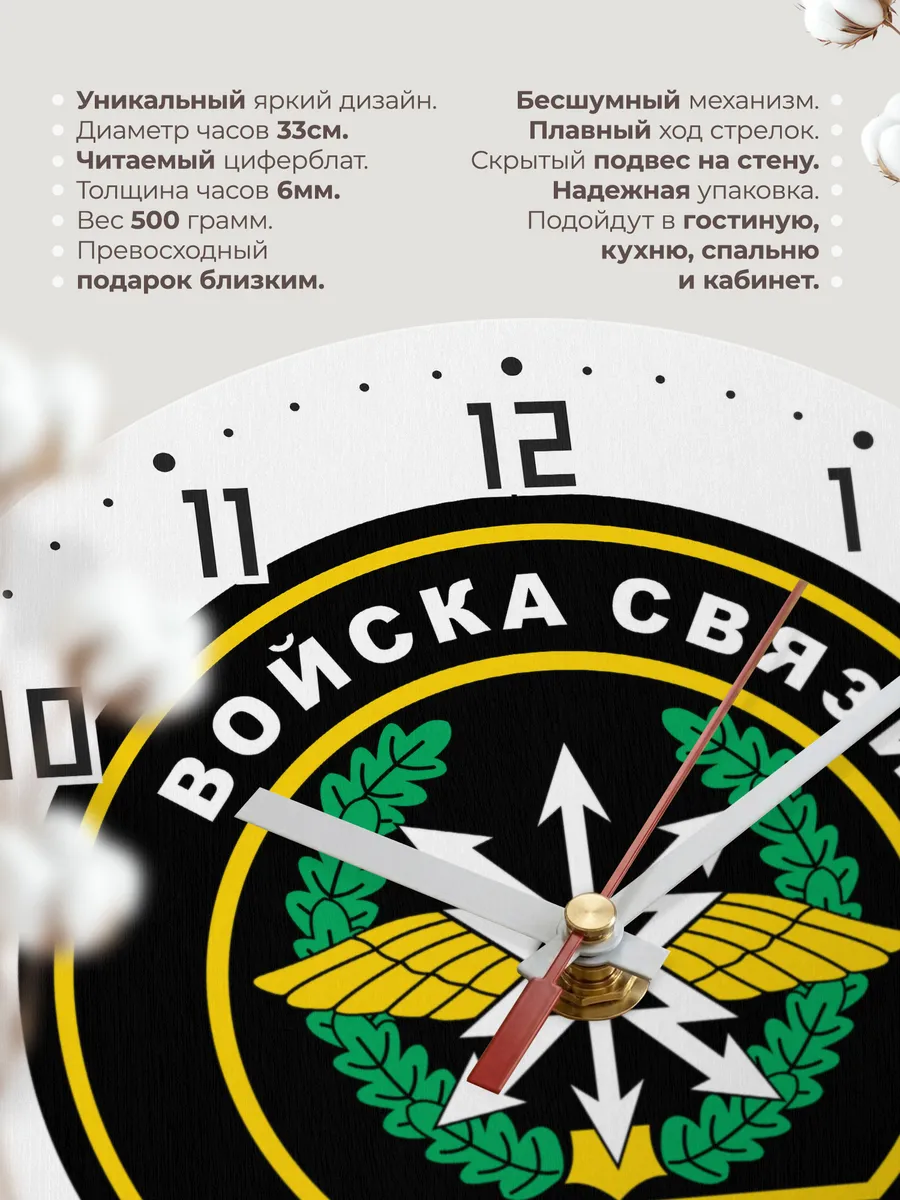 Часы настенные "Войска связи России" — фото 11