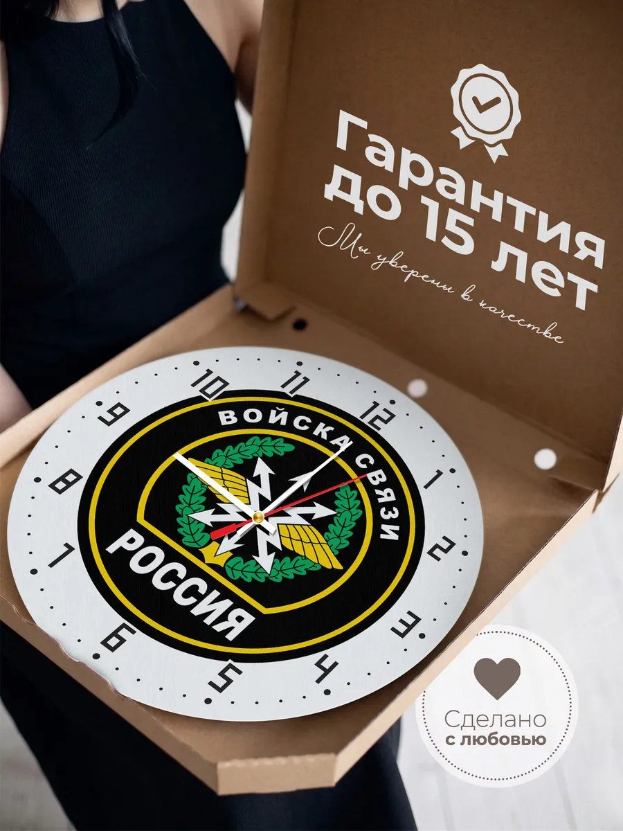 Часы настенные "Войска связи России" — фото 3