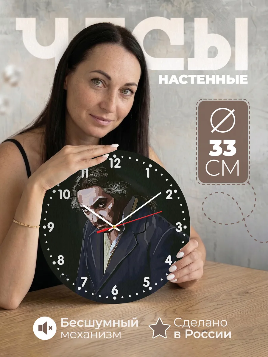 Часы настенные КиШ Горшенев образ Тодд