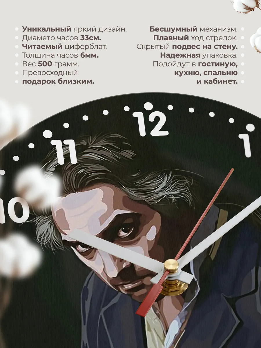 Часы настенные КиШ Горшенев образ Тодд — фото 11