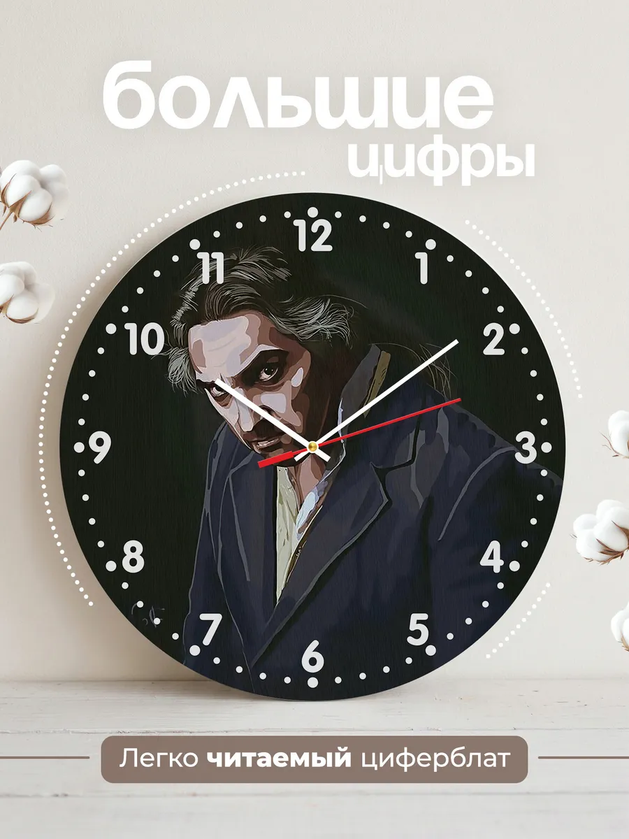 Часы настенные КиШ Горшенев образ Тодд — фото 2