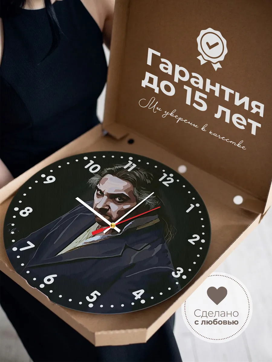 Часы настенные КиШ Горшенев образ Тодд — фото 3