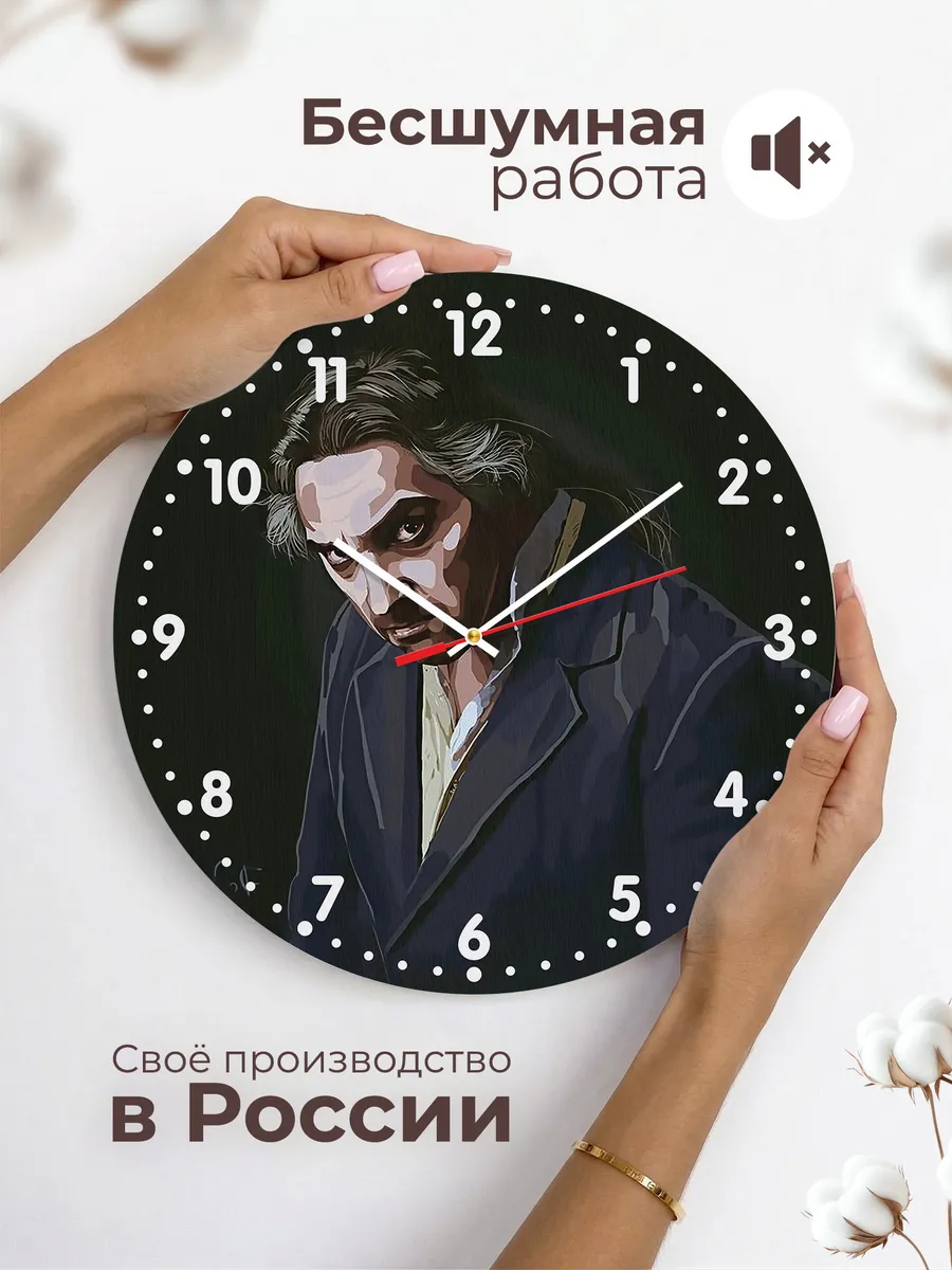 Часы настенные КиШ Горшенев образ Тодд — фото 6