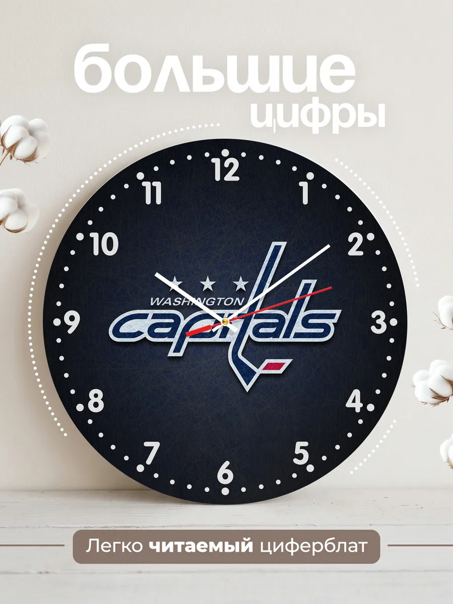 Часы настенные "с лого Washington Capitals" — фото 2