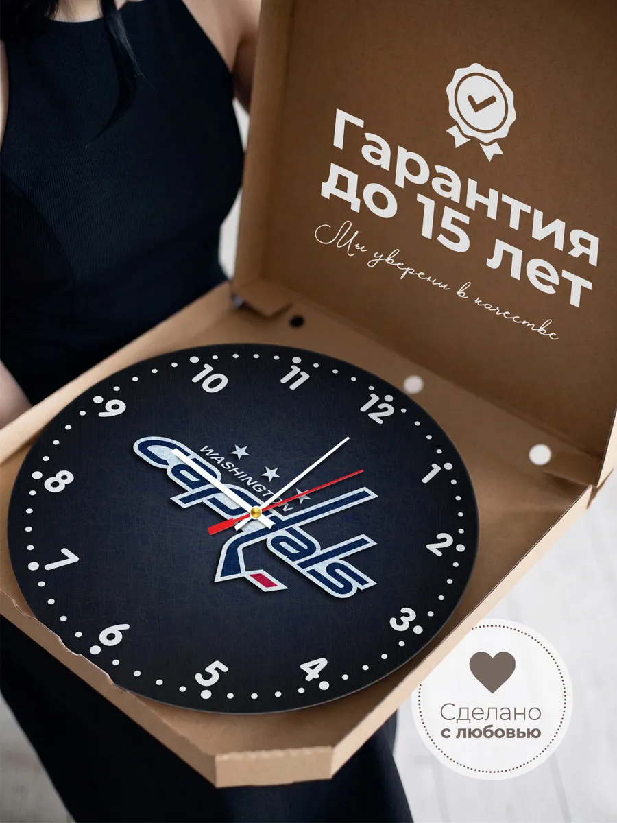Часы настенные "с лого Washington Capitals" — фото 3