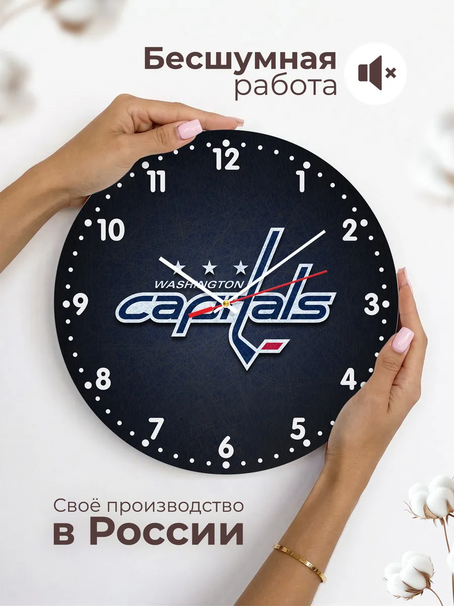 Часы настенные "с лого Washington Capitals" — фото 6