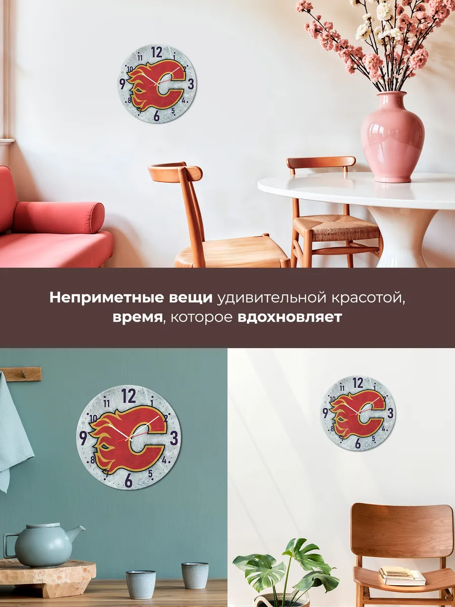 Часы настенные "Калгари Флэймз" — фото 7