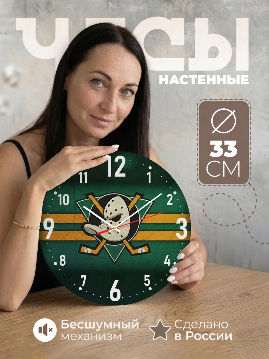 Часы настенные "Анахайм Дакс"