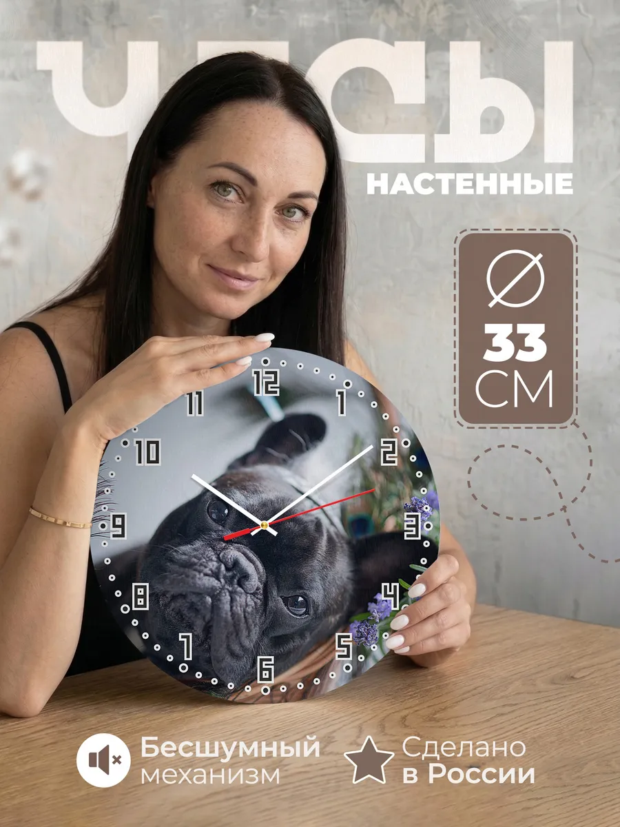 Часы настенные "Францезкий бульдог серый"