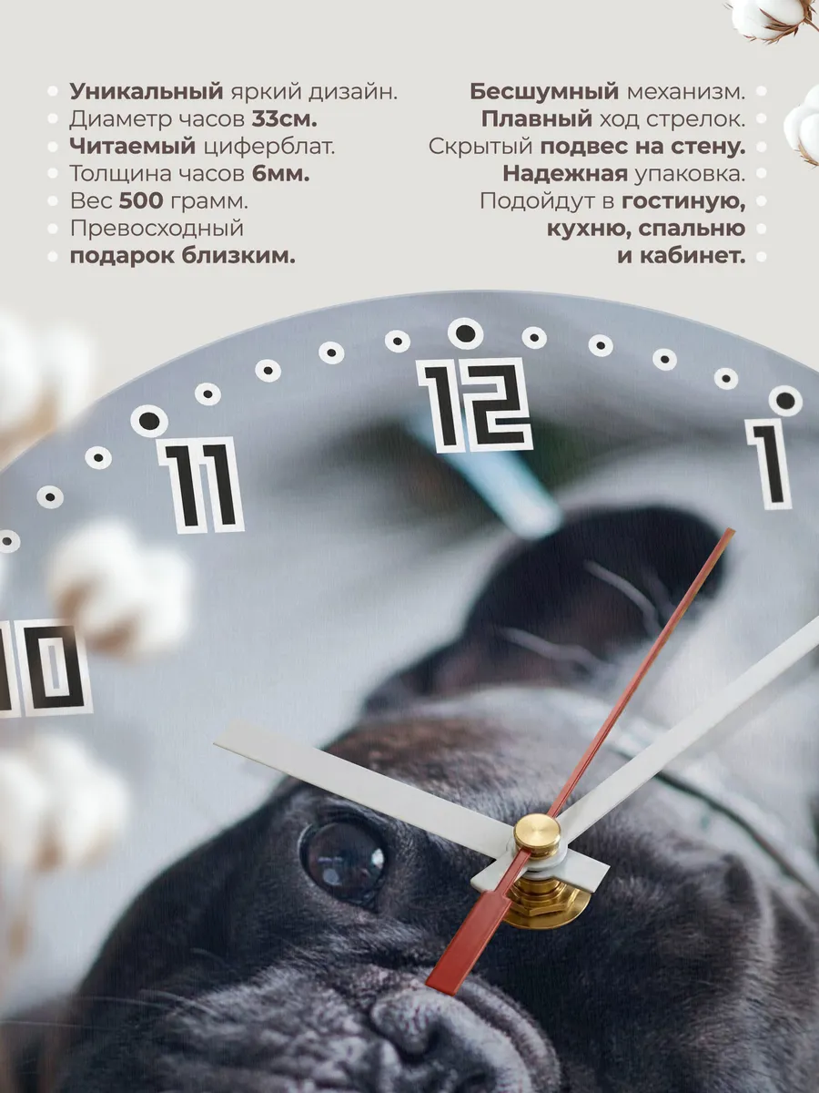 Часы настенные "Францезкий бульдог серый" — фото 11