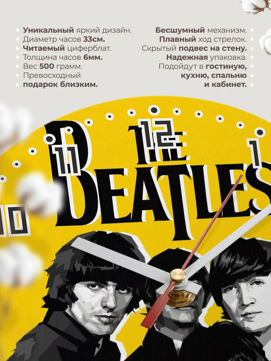 Часы настенные "с фото The Beatles" — фото 11