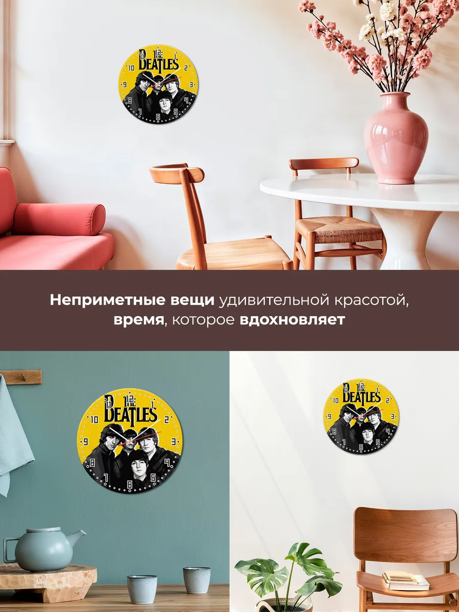 Часы настенные "с фото The Beatles" — фото 7