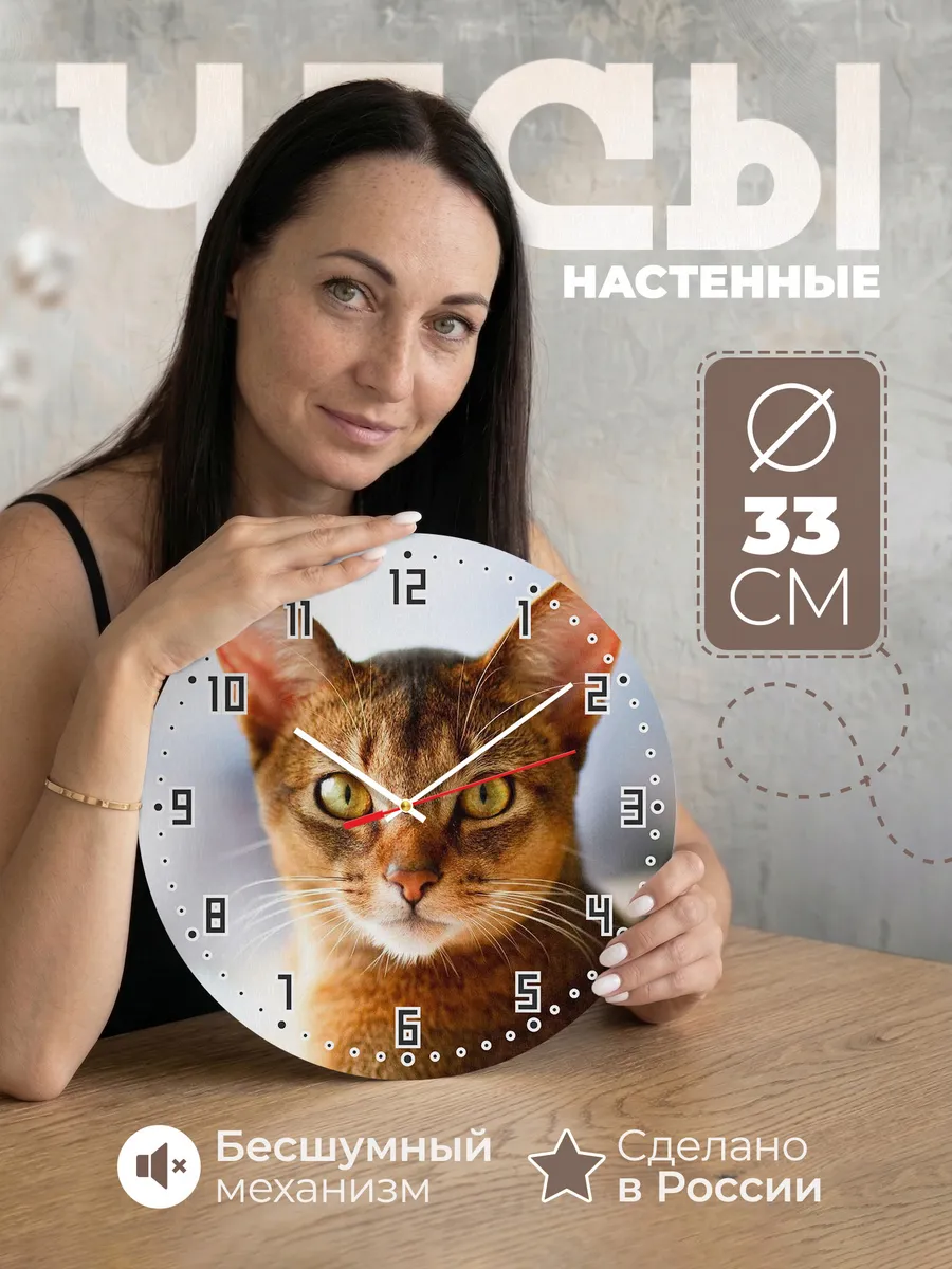 Часы настенные "Абиссинская кошка, лежащая на кровати"