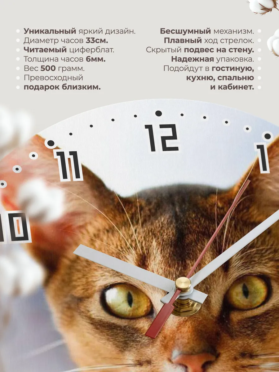 Часы настенные "Абиссинская кошка, лежащая на кровати" — фото 11