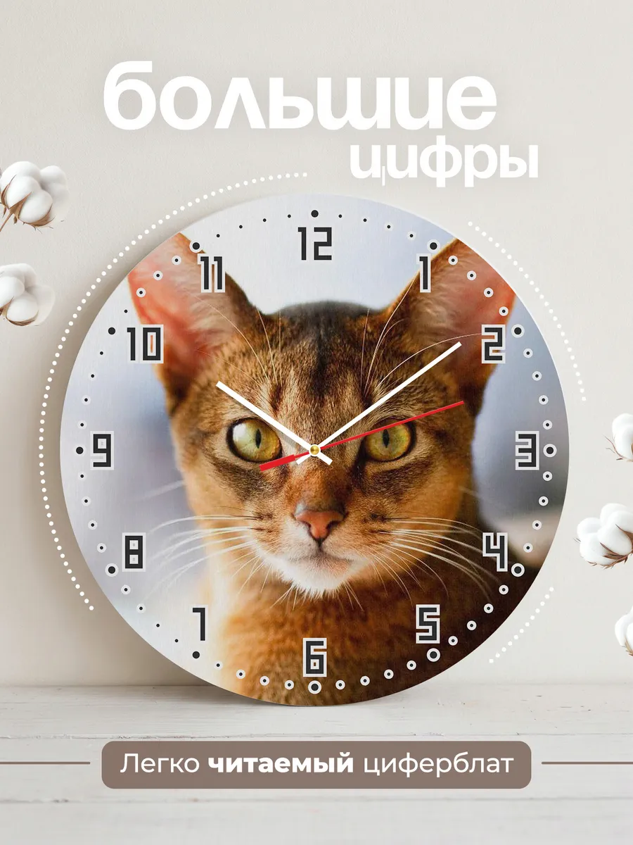 Часы настенные "Абиссинская кошка, лежащая на кровати" — фото 2