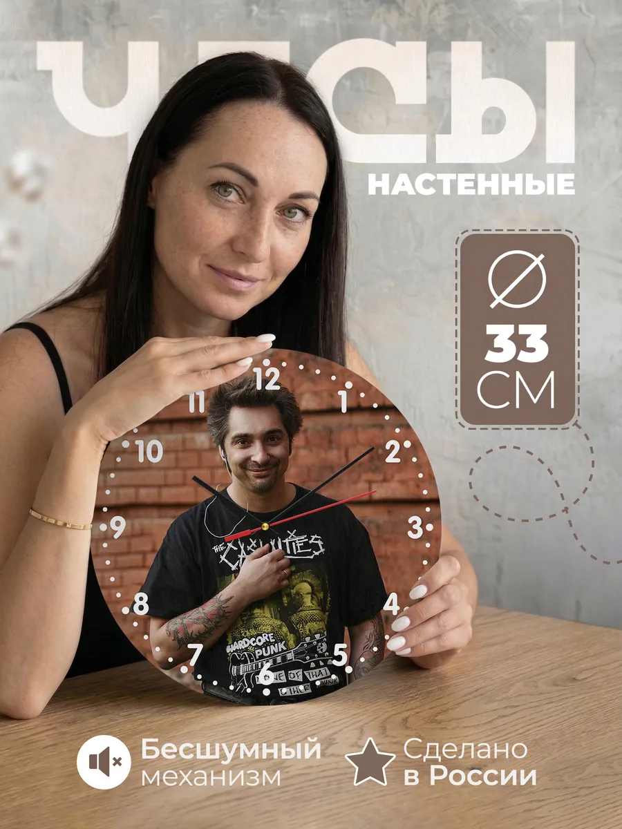 Часы настенные "с фото Михаила Горшенева КиШ"