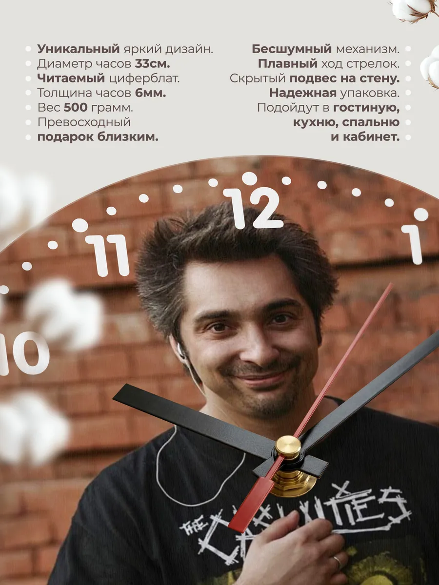 Часы настенные "с фото Михаила Горшенева КиШ" — фото 11