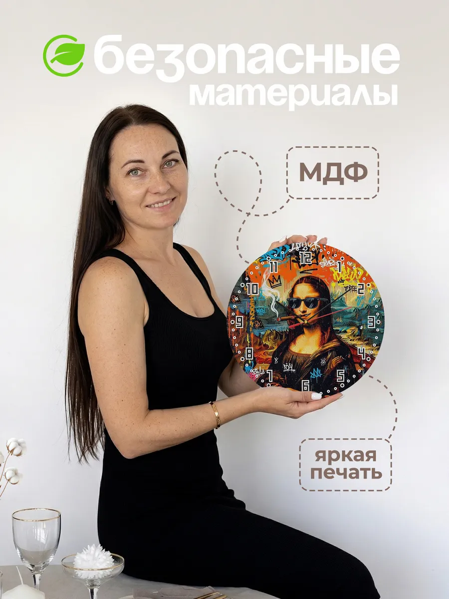 Часы настенные "Мона Лиза арт" — фото 4