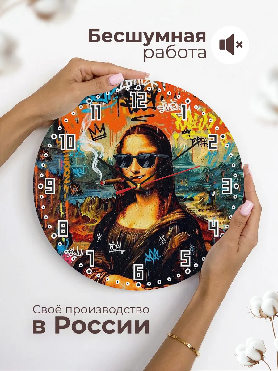 Часы настенные "Мона Лиза арт" — фото 6