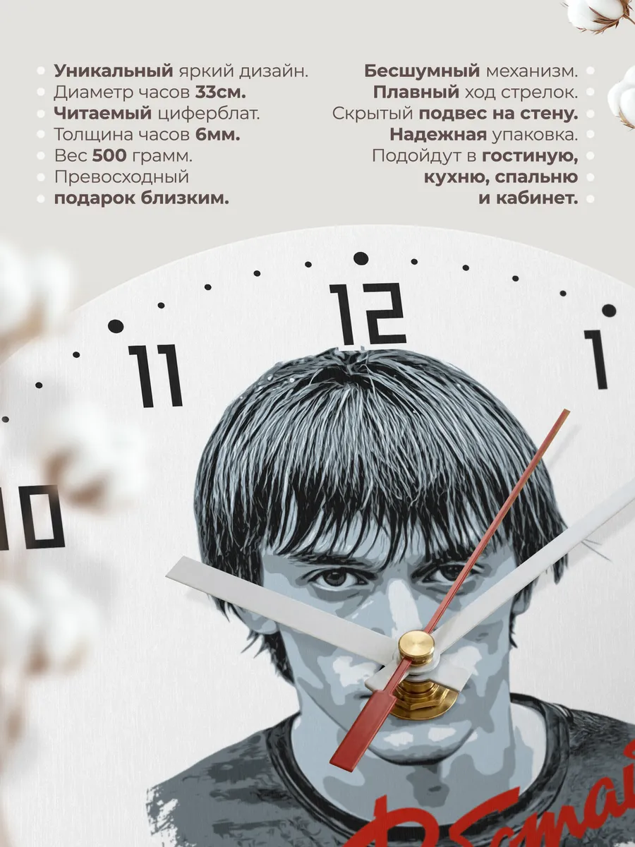 Часы настенные "Магомед Нурбагандов - Работайте, братья" — фото 11
