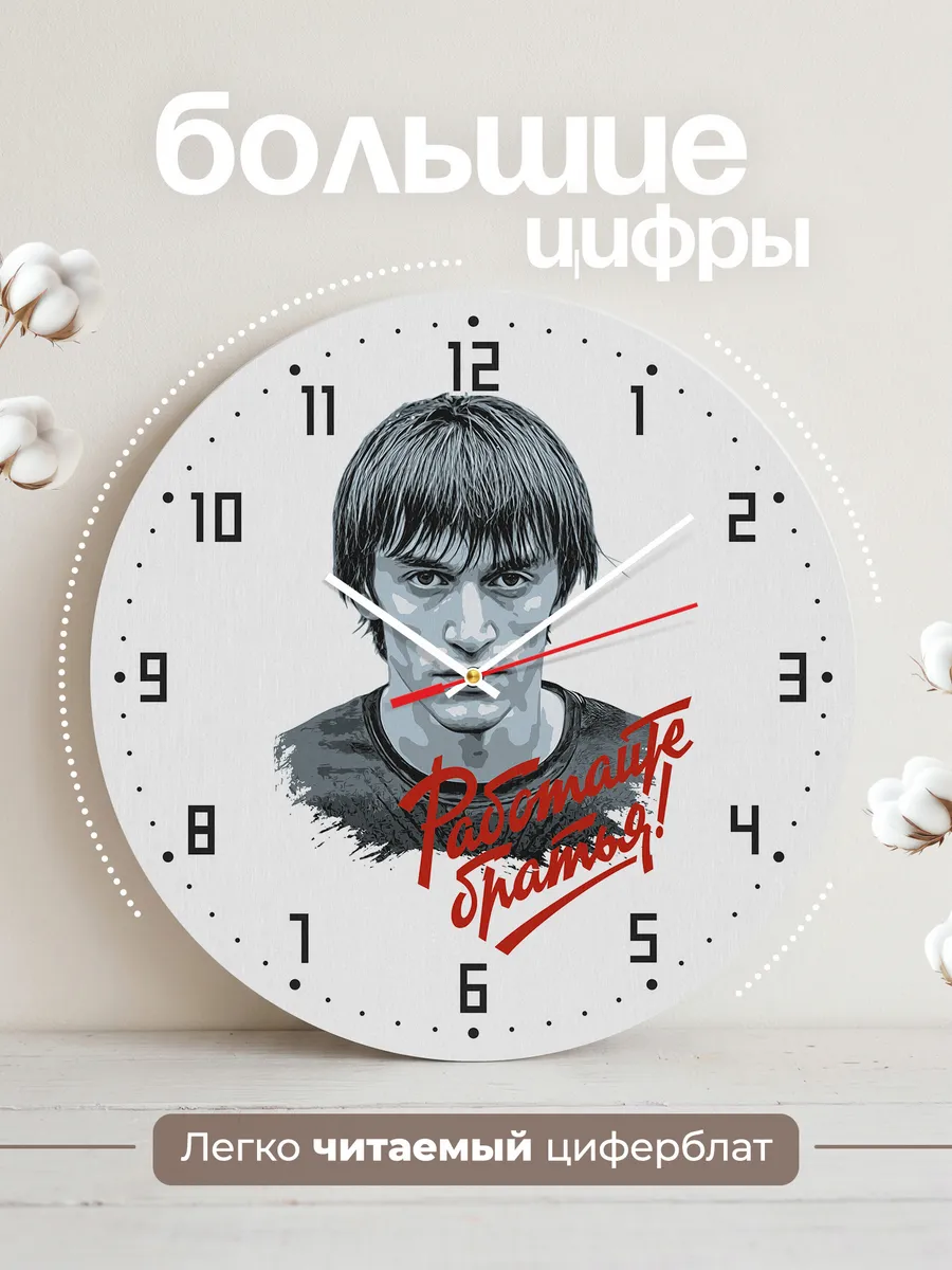 Часы настенные "Магомед Нурбагандов - Работайте, братья" — фото 2