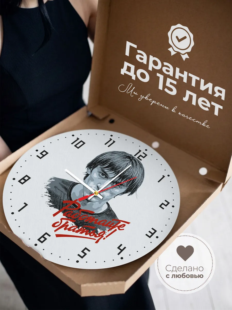Часы настенные "Магомед Нурбагандов - Работайте, братья" — фото 3
