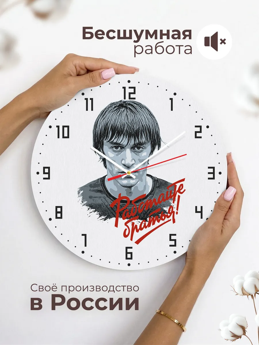 Часы настенные "Магомед Нурбагандов - Работайте, братья" — фото 6