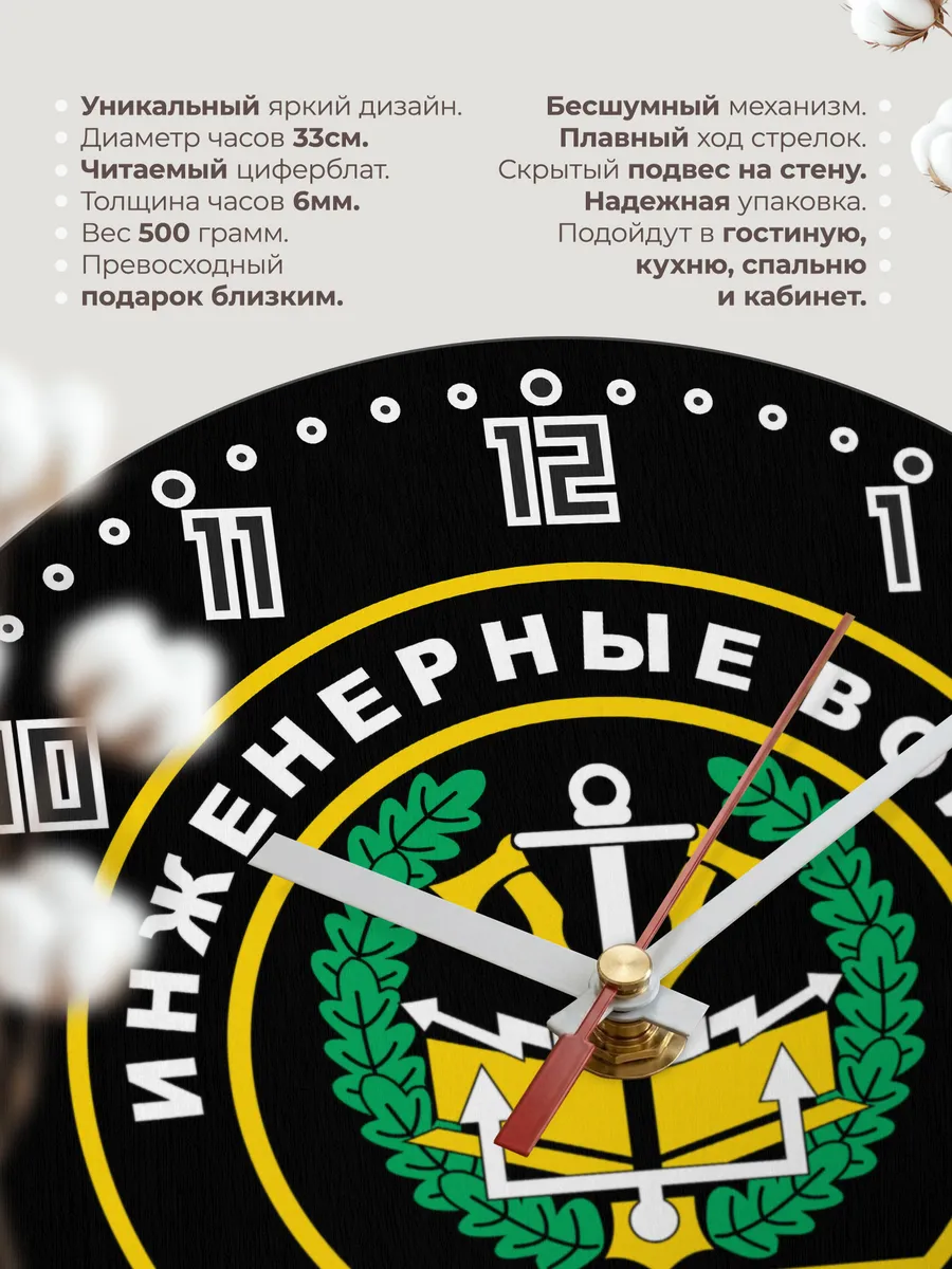 Часы настенные "Инжинерные войска России" — фото 11