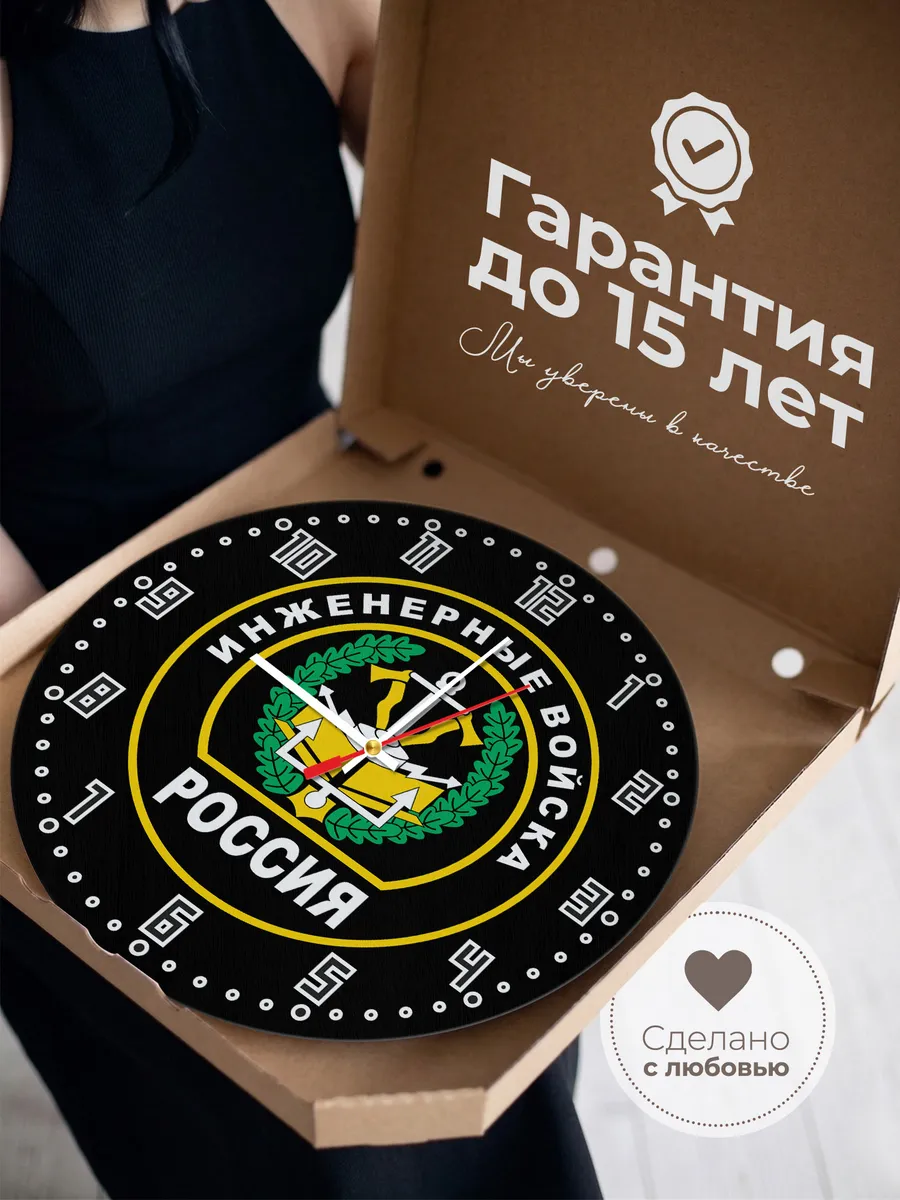 Часы настенные "Инжинерные войска России" — фото 3