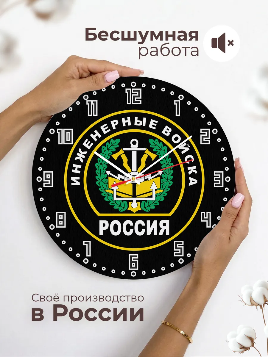 Часы настенные "Инжинерные войска России" — фото 6
