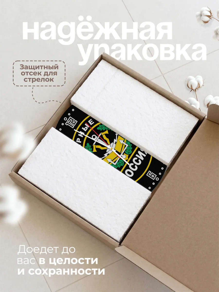 Часы настенные "Инжинерные войска России" — фото 9