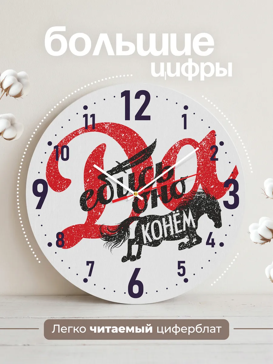 Часы настенные "С конем" — фото 2