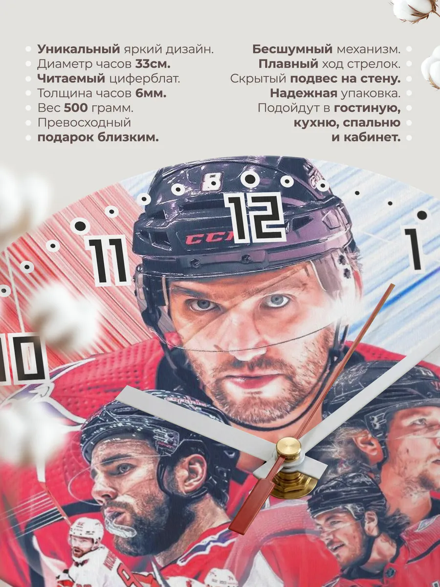 Часы настенные "Washington Capitals" — фото 11