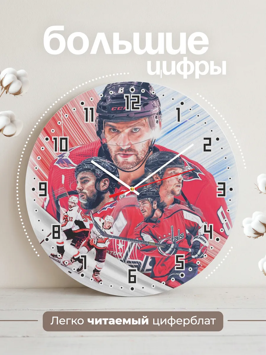Часы настенные "Washington Capitals" — фото 2