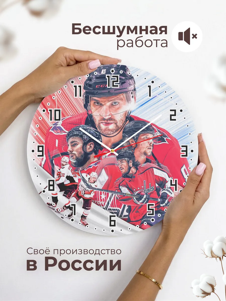 Часы настенные "Washington Capitals" — фото 6