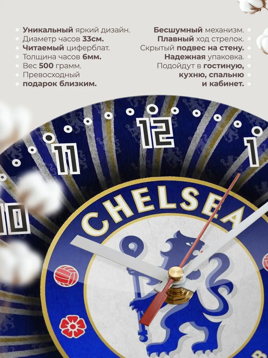 Часы настенные "Chelsea FC" — фото 11
