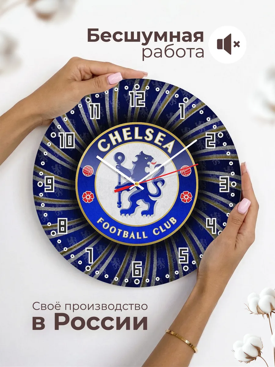 Часы настенные "Chelsea FC" — фото 6