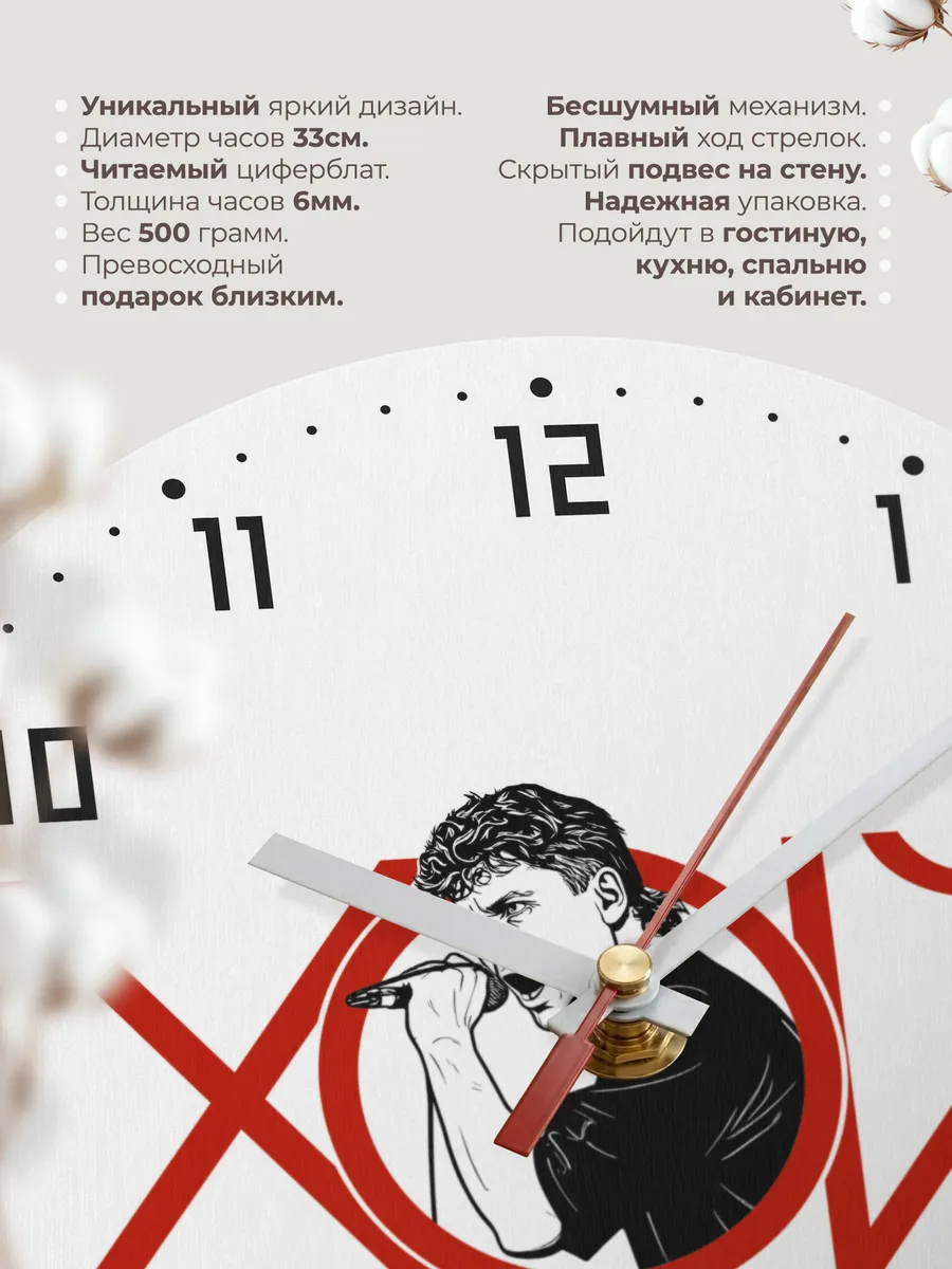 Часы настенные "ХОЙ" — фото 11