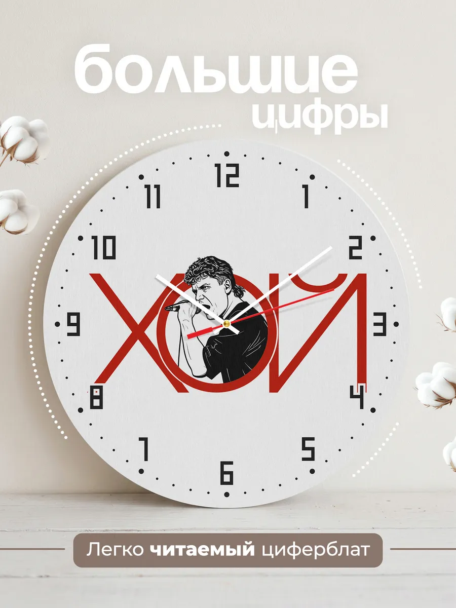 Часы настенные "ХОЙ" — фото 2