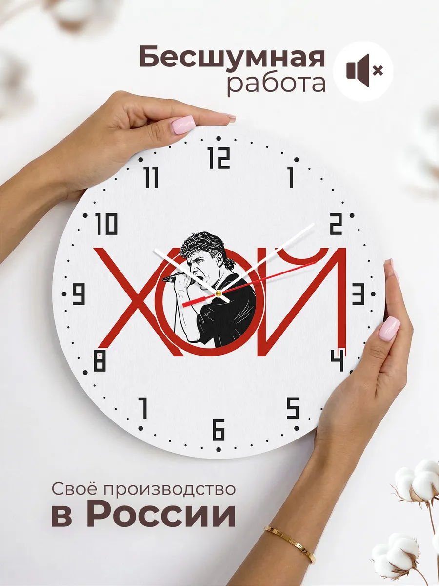 Часы настенные "ХОЙ" — фото 6