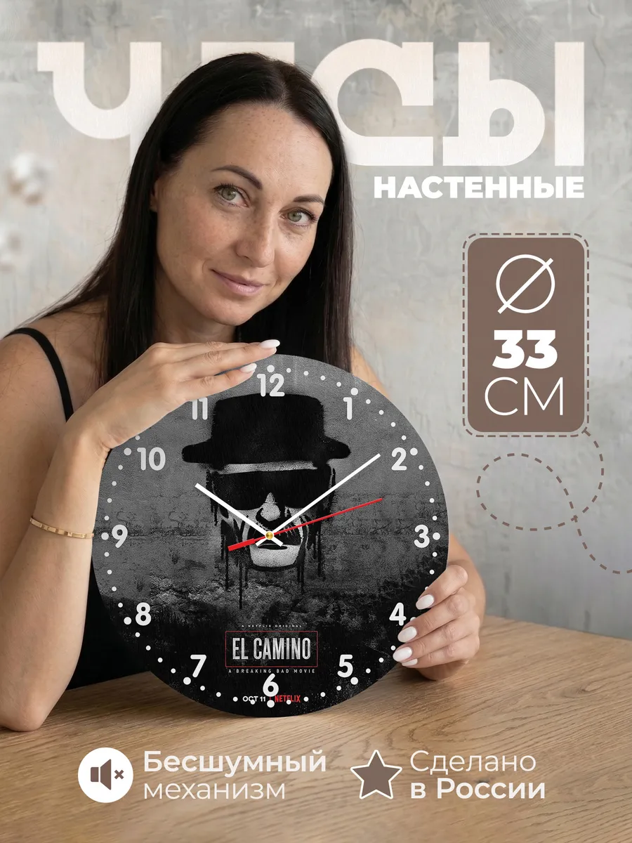Часы настенные "с лого Во все тяжкие"
