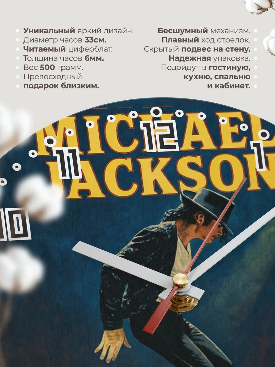Часы настенные "Michael Jackson лунная походка" — фото 11